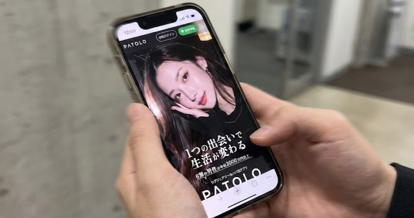 PATOLO(パトロ)