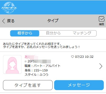 何もしていないのに来る連絡怪しいアカウントのスクショ